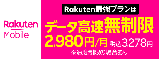 Rakuten Mobile