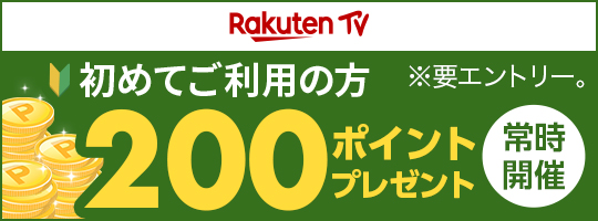 RakutenTV